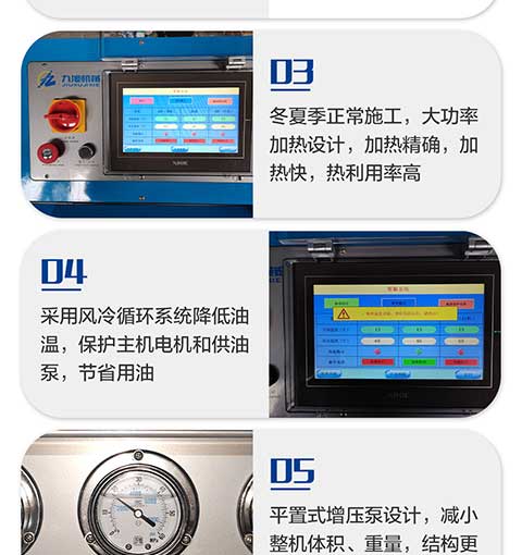 JNJX-H-T40聚脲噴涂設(shè)備 -5